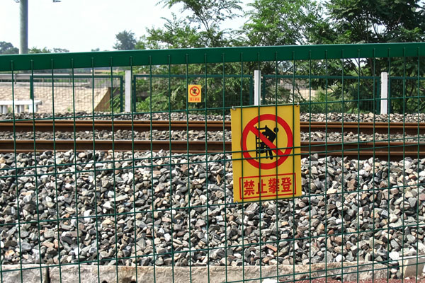Railway Fence